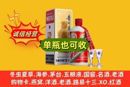 衡水回收茅台酒
