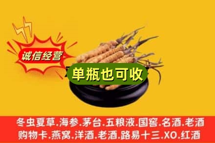 衡水回收虫草