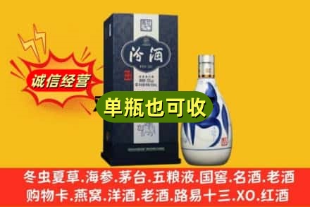衡水诚信回收汾酒