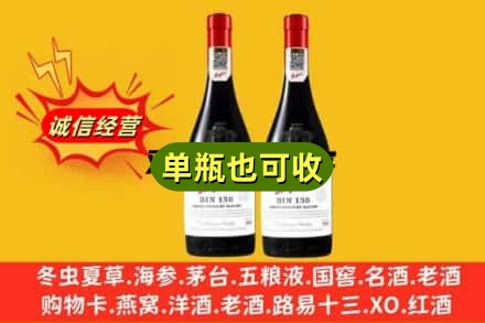 衡水名酒回收奔富红酒.jpg
