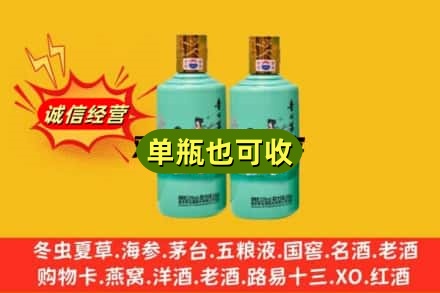 衡水诚信回收节气茅台酒