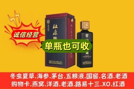 衡水诚信回收杜康